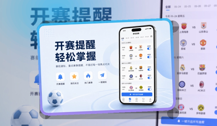 金年会 官方App使用入口,数据复盘看赛路径更直接 页面展示